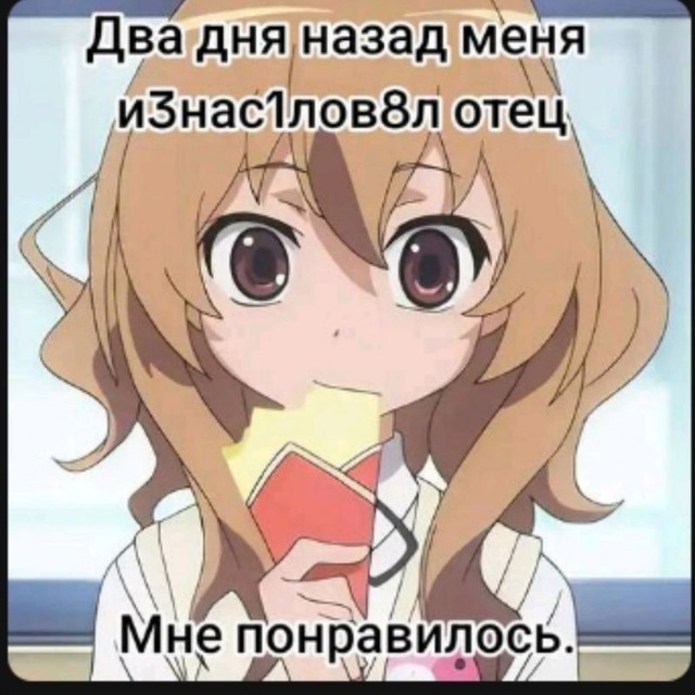  Люты пидарас