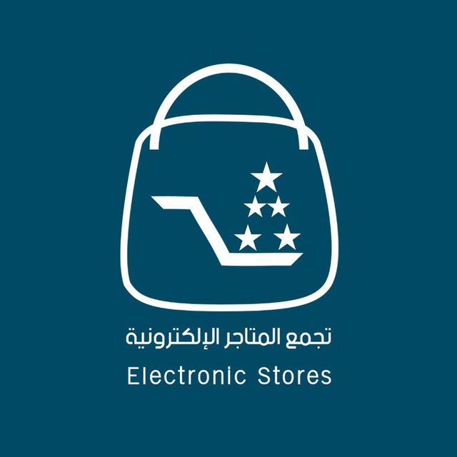  تجمع المتاجر الإلكترونية