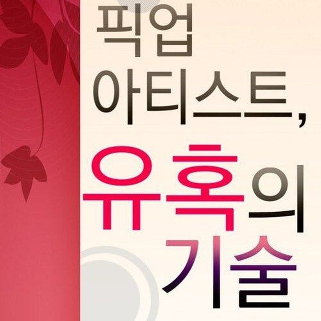  26년엔 여자친구 만들기 (무뉴맞음)