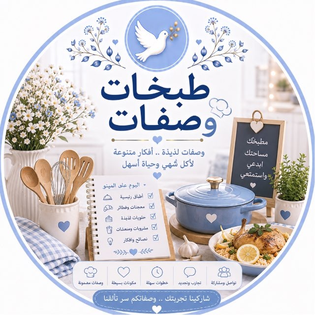  طبخات | وصفات