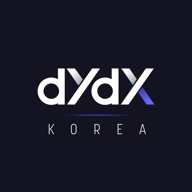  dYdX 코리아 (dYdX Korea)