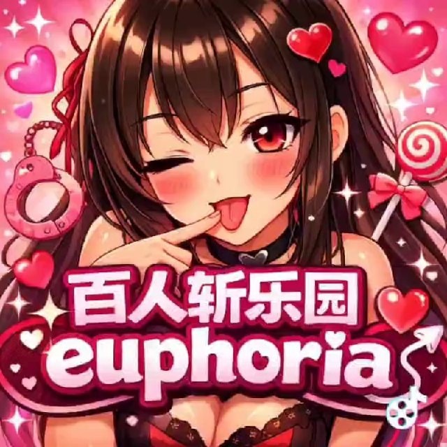 💯百人斩乐园euphoria_深圳群