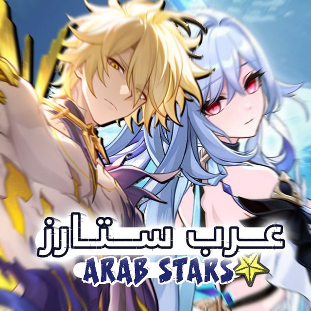  Arab Stars ✨