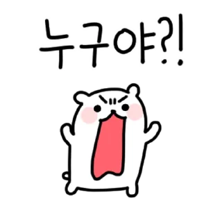 Sticker 💬 쪼꼬미의 외침! 8 By @KakaoEmoticon