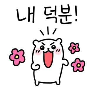 Sticker 💬 쪼꼬미의 외침! 8 By @KakaoEmoticon