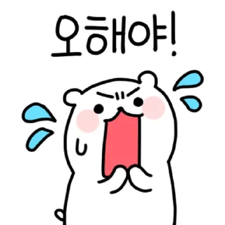 Sticker 💬 쪼꼬미의 외침! 8 By @KakaoEmoticon