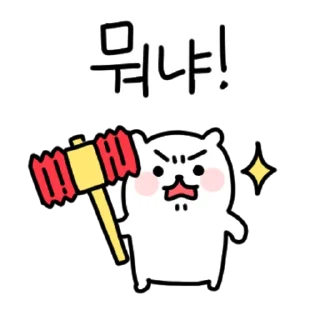 Sticker 💬 쪼꼬미의 외침! 8 By @KakaoEmoticon