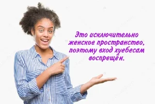 Sticker 🚫 Мужененавистница :: @fStikBot