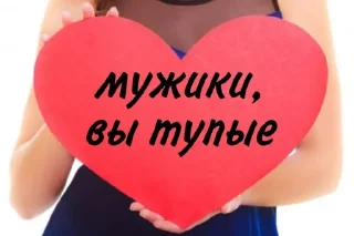 Sticker 👎 Мужененавистница :: @fStikBot