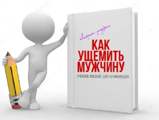 Sticker 📖 Мужененавистница :: @fStikBot