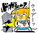 Sticker 😡 ポプテピピック