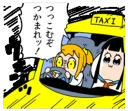 Sticker 🚖 ポプテピピック