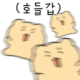 Sticker 💬 얼렁뚱땅 망그러진 곰 By @KakaoEmoticon