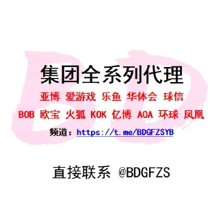 Sticker 3️⃣ 集团联合官方总招商 @BDGFZSYB