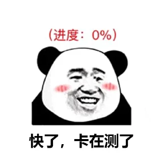 Sticker 🤔 玖豊支付 @shenka6