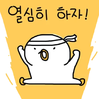 Sticker 💬 새해가왔 찌오 By @KakaoEmoticon