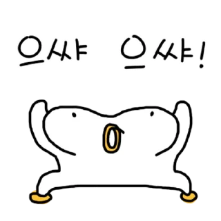 Sticker 💬 새해가왔 찌오 By @KakaoEmoticon