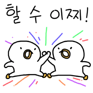 Sticker 💬 새해가왔 찌오 By @KakaoEmoticon