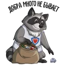 Sticker 🤗 Доброполис