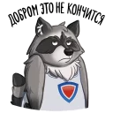 Sticker 😕 Доброполис