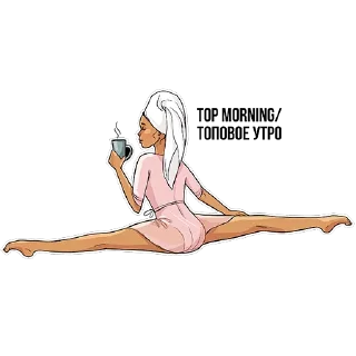 Sticker ☕️ topstretching