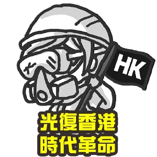 Sticker 😃 Lady Liberty HK 香港民主女神