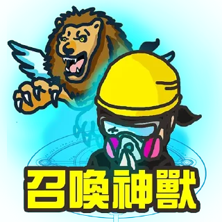 Sticker 😇 Lady Liberty HK 香港民主女神