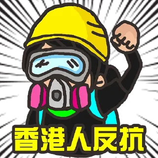 Sticker 💪 Lady Liberty HK 香港民主女神