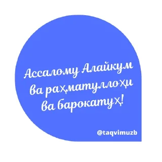 Sticker 😊 Жума Муборак