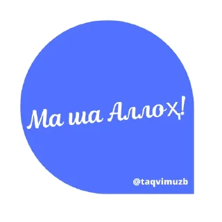 Sticker 😍 Жума Муборак