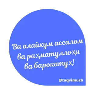 Sticker 😊 Жума Муборак