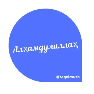 Sticker 😇 Жума Муборак