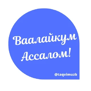 Sticker 😊 Жума Муборак