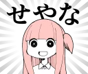 Sticker 😀 Seyana! AKANE-chan :: @line_stickers