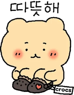 Sticker 💬 크록스 X 망그러진 곰 By @KakaoEmoticon