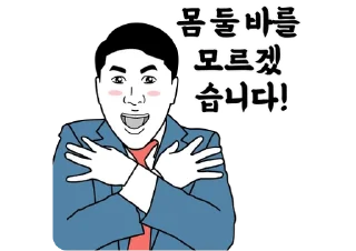 Video sticker 💬 박대리의 아부스런 사회생활 By @KakaoEmoticon