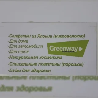 Sticker 👍 _Green way_ @Green_Wayy