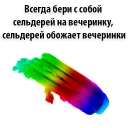 Sticker 😍 Факты о Сельдерее @TuristasTV