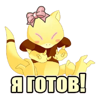 Sticker 🎀 PoGo_Zyablikovo