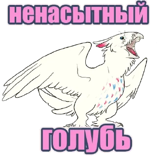 Sticker 🐦 PoGo_Zyablikovo