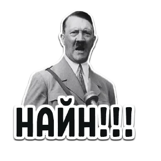 Sticker 🇩🇪 (@StickerHyicker) Гитлер