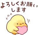 Sticker 🙇‍♂️ Soft and cute chick (love) :: @line_stickers
