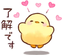 Sticker 😊 Soft and cute chick (love) :: @line_stickers