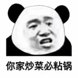 Sticker 😆 YYDS阿宝