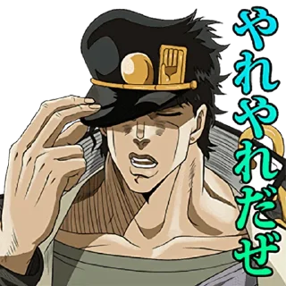 Sticker 👮‍♀️ JoJo's Bizarre Adventure: Stardust Crusaders