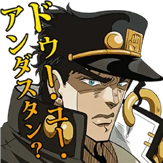 Sticker 😕 JoJo's Bizarre Adventure: Stardust Crusaders