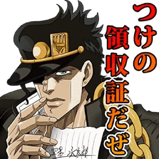 Sticker 🤔 JoJo's Bizarre Adventure: Stardust Crusaders