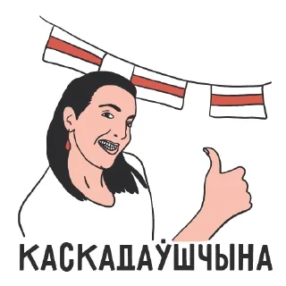 Sticker 👍 Каскад
