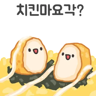 Sticker 💬 뭐 먹을 각? 6 By @KakaoEmoticon