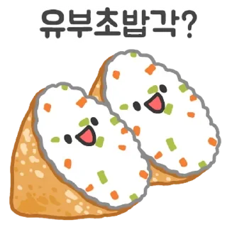 Video sticker 💬 뭐 먹을 각? 6 By @KakaoEmoticon